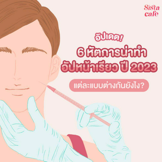 ภาพหน้าปกบทความ:title