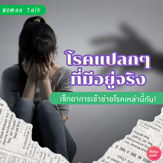 ภาพหน้าปกบทความ:title