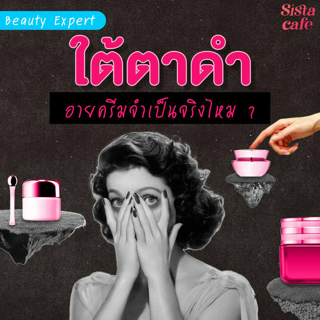 ภาพหน้าปกบทความ:title