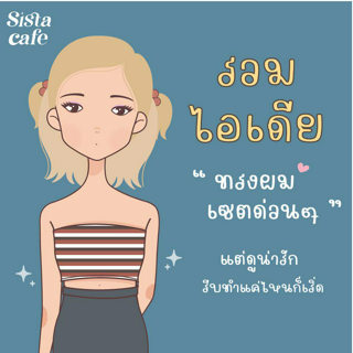 ภาพหน้าปกบทความ:title