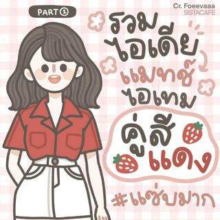 ภาพหน้าปกบทความ:title