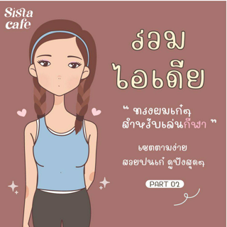 ภาพหน้าปกบทความ:title