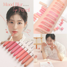 รูปภาพหน้าปกบทความ:ลิปสติก DASIQUE ออกใหม่ Mood Blur Lip Pencil ตอบโจทย์ลุค Overlip สุดฮิต