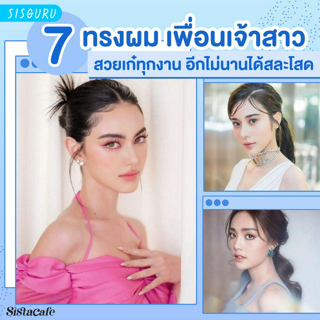 ภาพหน้าปกบทความ:title