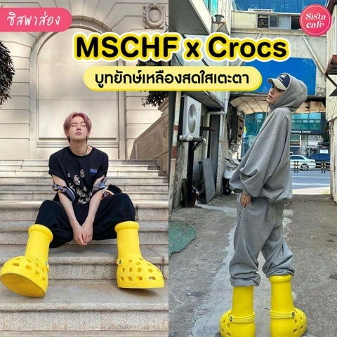 รูปภาพหน้าปกบทความ:MSCHF x Crocs บูทสีเหลืองคู่โต Big Red Boots (Yellow) คอลแลปส์สดใสเตะตาเวอร์