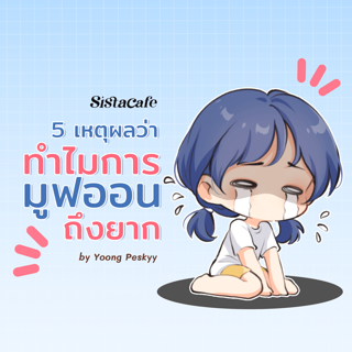 ภาพหน้าปกบทความ:title