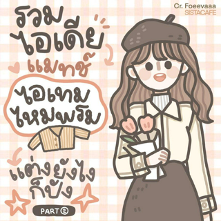 ภาพหน้าปกบทความ:title