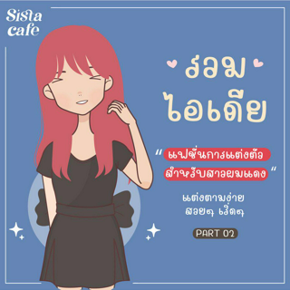 ภาพหน้าปกบทความ:title