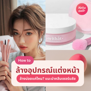 ภาพหน้าปกบทความ:title