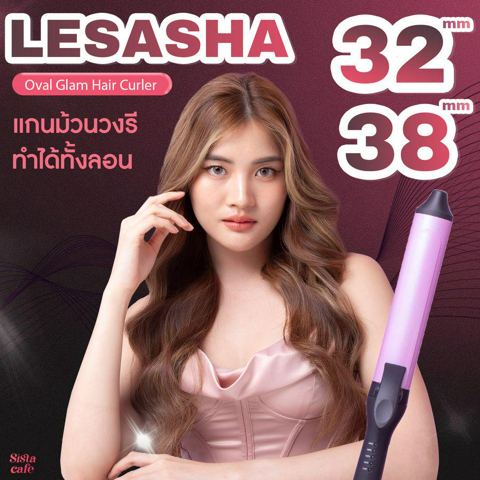 รูปภาพหน้าปกบทความ:รีวิว LESASHA Oval Glam Hair Curler แกนม้วนวงรี ทำได้ทั้งลอน 32 mm และ 38 mm