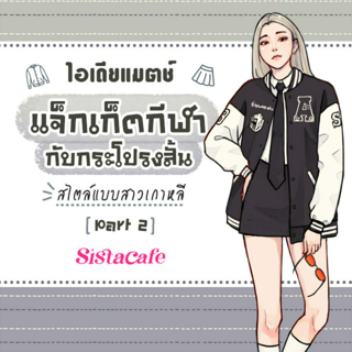 ภาพหน้าปกบทความ:title