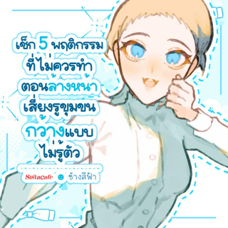 ภาพหน้าปกบทความ:title