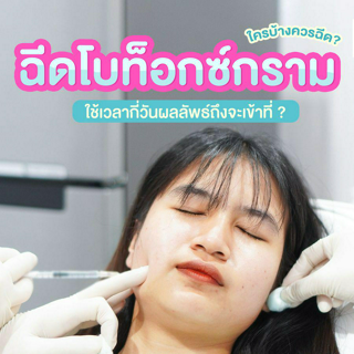 ภาพหน้าปกบทความ:title