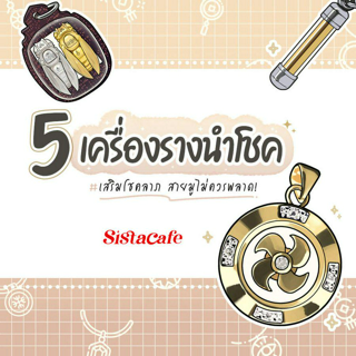 ภาพหน้าปกบทความ:title