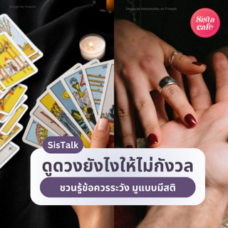 ภาพหน้าปกบทความ:title