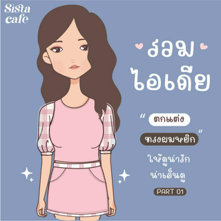 ภาพหน้าปกบทความ:title