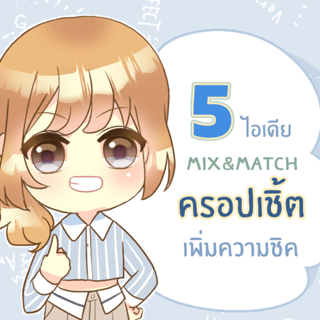 ภาพหน้าปกบทความ:title