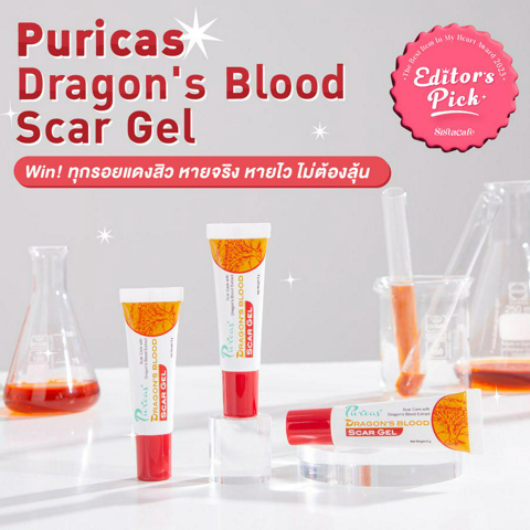 รูปภาพหน้าปกบทความ:Editor's Pick Award 2023 Puricas Dragon's Blood Scar Gel Win! ทุกรอยแดงสิว หายจริง หายไว ไม่ต้องลุ้น