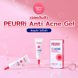 รูปภาพหน้าปกบทความ:Editor's Pick Award 2023 PEURRi Anti Acne Gel สิวยุบไว ไม่ขึ้นซ้ำ !