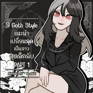 ภาพหน้าปกบทความ:title