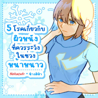 ภาพหน้าปกบทความ:title