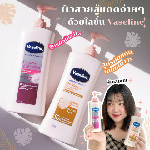 รูปภาพหน้าปกบทความ:ผิวโกลว์ใส ความมั่นใจเต็ม 10 ง่าย ๆ ด้วยโลชั่น Vaseline Healthy Bright 