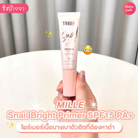 รูปภาพหน้าปกบทความ:MILLE Snail Bright Primer ไพรเมอร์นอดฮิต รีวิวเยอะฉ่ำ เกลี่ยง่ายไม่ทิ้งคราบ