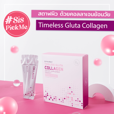 รูปภาพหน้าปกบทความ:#Sispickme สตาฟผิว ด้วยคอลลาเจนย้อนวัย Timeless Gluta Collagen