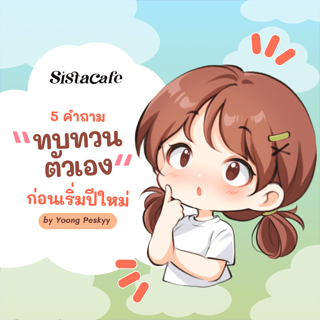 ภาพหน้าปกบทความ:title