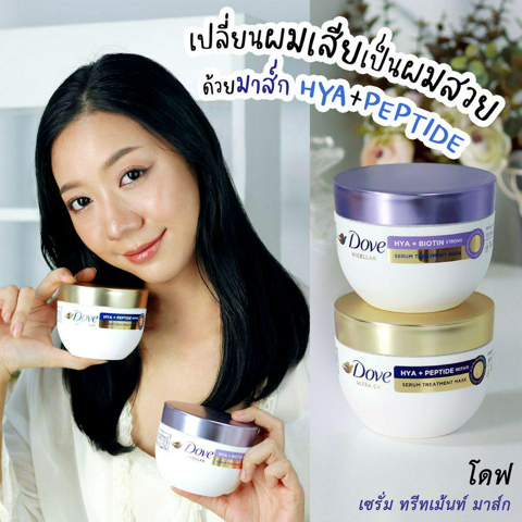 รูปภาพหน้าปกบทความ:เปลี่ยนผมเสียเป็นผมสวยด้วยมาส์ก โดฟ Hya+Peptide ทรีทเม้นท์