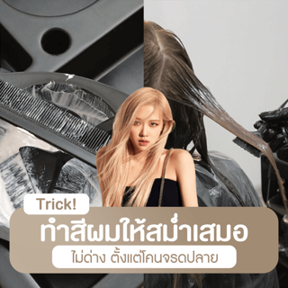 ภาพหน้าปกบทความ:title