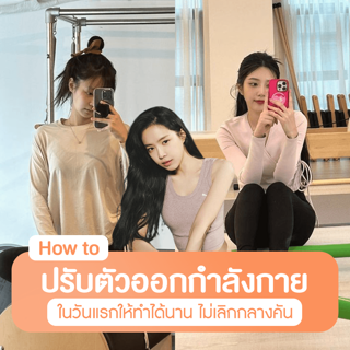 ภาพหน้าปกบทความ:title