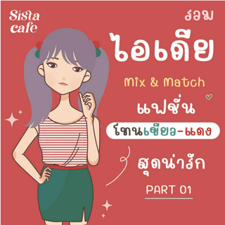 ภาพหน้าปกบทความ:title