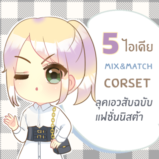 ภาพหน้าปกบทความ:title