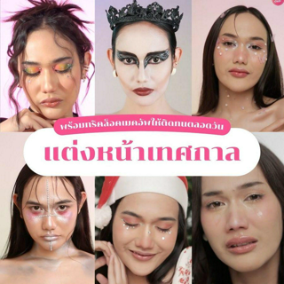 ภาพหน้าปกบทความ:title