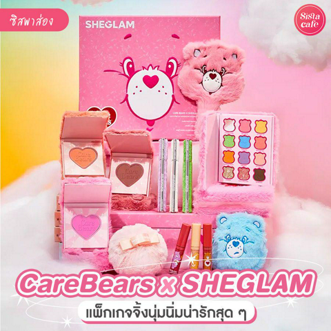 รูปภาพหน้าปกบทความ:CareBears x SHEGLAM เมคอัพคอลเลกชันน้องหมีสุดคิ้วท์ นุ่มนิ่มฟลัฟฟี่มาก