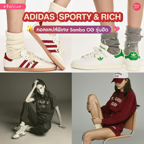 รูปภาพหน้าปกบทความ:adidas Originals x SPORTY & RICH คอลแลปส์สุดวินเทจ รองเท้าผ้าใบรุ่นฮิตคัมแบ็กอีกครั้ง !