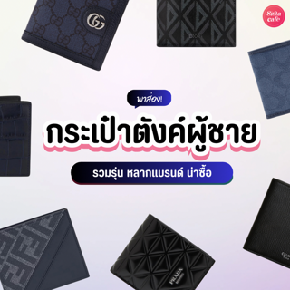 ภาพหน้าปกบทความ:title