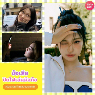 ภาพหน้าปกบทความ:title