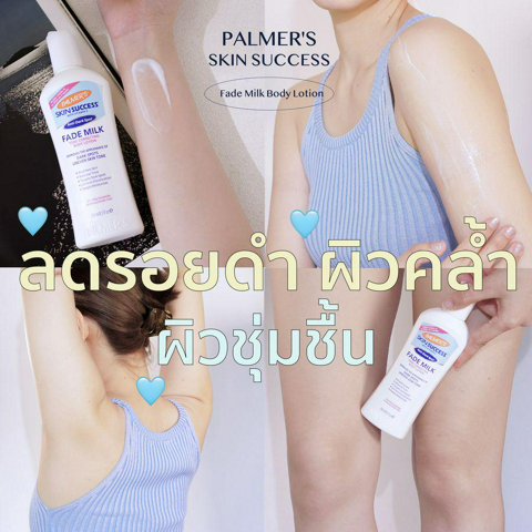 รูปภาพหน้าปกบทความ:ใครมีจุดด่างดำ รอยคล้ำ สีผิวไม่สม่ำเสมอ แนะนำโลชั่นตัวนี้เลย บำรุงผิวใสและชุ่มชื้นดีมาก