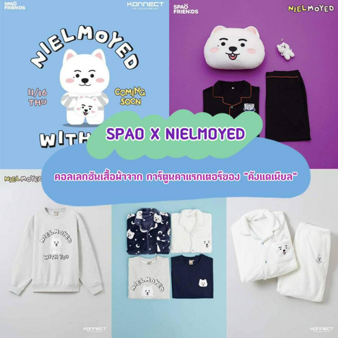 รูปภาพหน้าปกบทความ:SPAO X NIELMOYED เสื้อผ้าแบรนด์เกาหลี จากคาแรกเตอร์สุดคิ้วท์ของคังแดเนียล