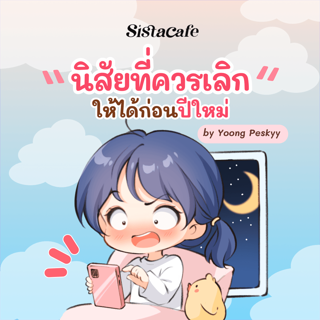 ภาพหน้าปกบทความ:title