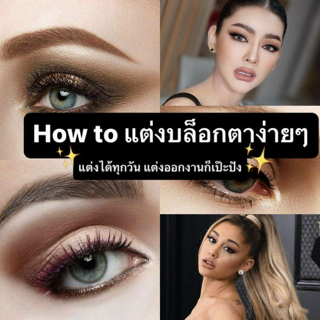 ภาพหน้าปกบทความ:title