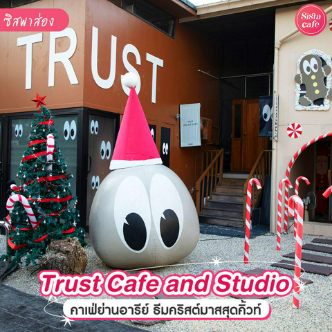 รูปภาพหน้าปกบทความ:Trust Cafe and Studio คาเฟ่ฟีลเทศกาลคริสต์มาสแบบฉ่ำ ๆ แวะไปแชะภาพไว้ลงช่วงสิ้นปีได้เลย !