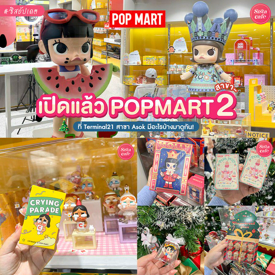 รูปภาพหน้าปกบทความ:POPMART สาขาใหม่ย่านอโศก แหล่งรวมอาร์ตทอยสุดคิ้วท์ มีอะไรบ้างมาดูกัน !