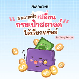 ภาพหน้าปกบทความ:title