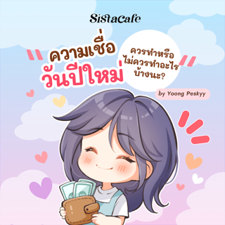 ภาพหน้าปกบทความ:title