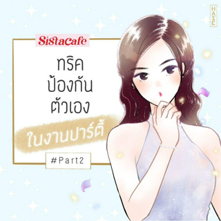 ภาพหน้าปกบทความ:title