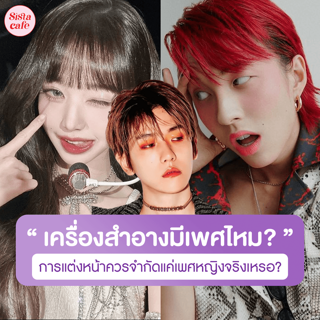 ภาพหน้าปกบทความ:title