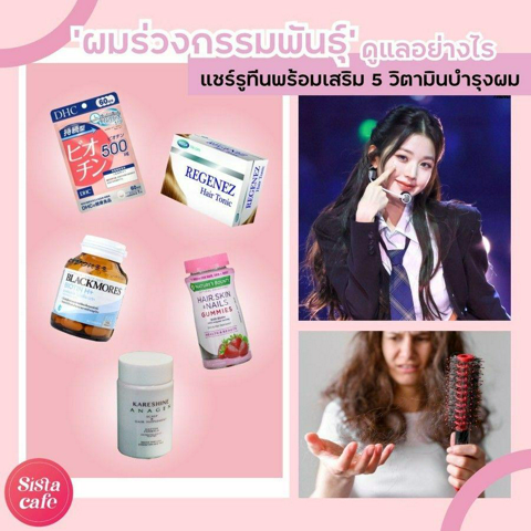 รูปภาพหน้าปกบทความ:ดูแลอย่างไร ? ถ้า ‘ ผมร่วงกรรมพันธุ์ ’ มาแชร์รูทีน และ 5 วิตามินเสริมเพื่อบำรุง